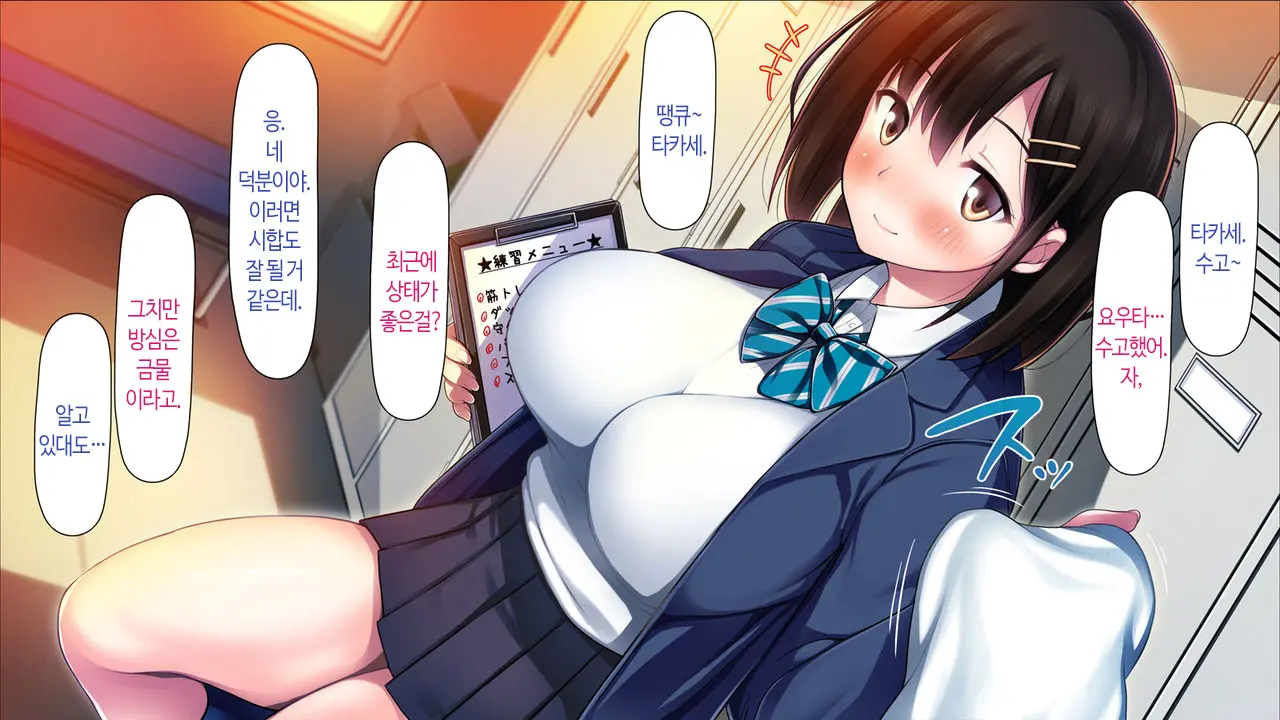 Watashi To Kareshi To Aitsu No Jijou + | 나와 남친과 그녀석의 사정 +